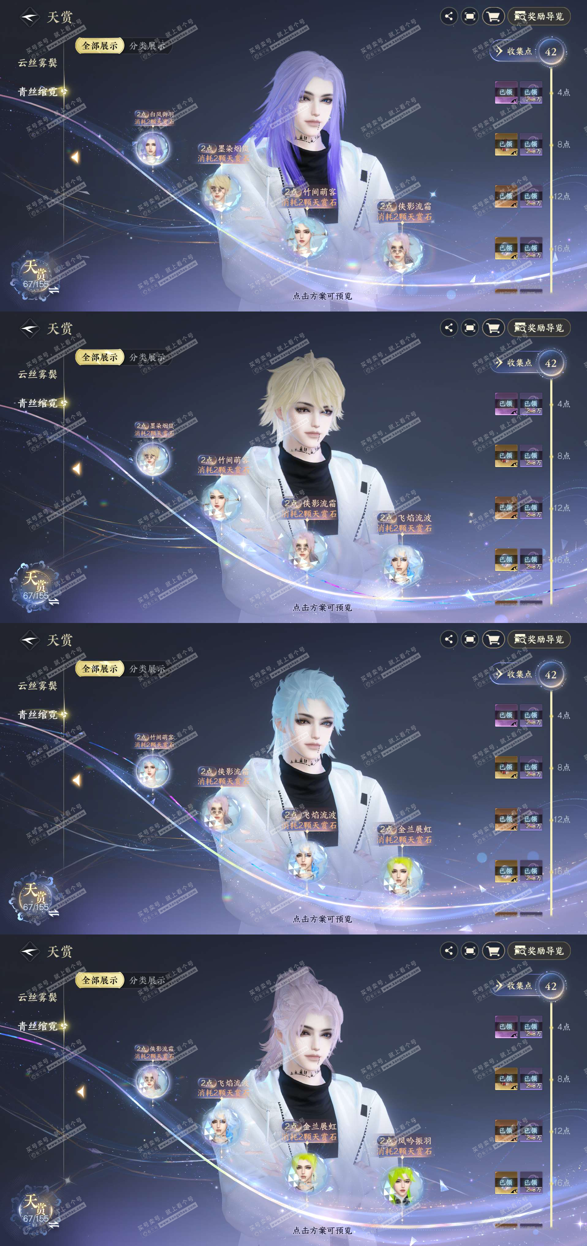 NSH324944逆水寒手游账号详情图16 NSH324944逆水寒手游账号详情图16