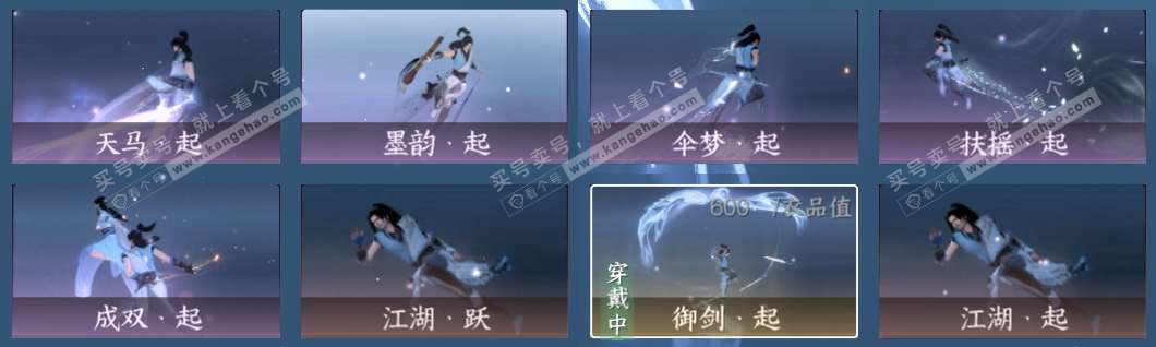 NSH324944逆水寒手游账号详情图21 NSH324944逆水寒手游账号详情图21