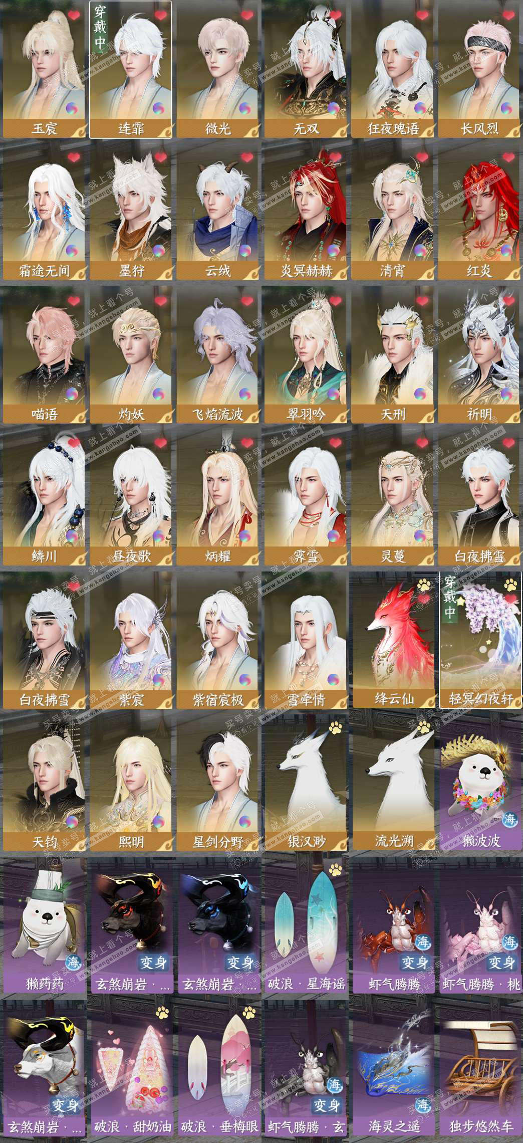 NSH324944逆水寒手游账号详情图3 NSH324944逆水寒手游账号详情图3