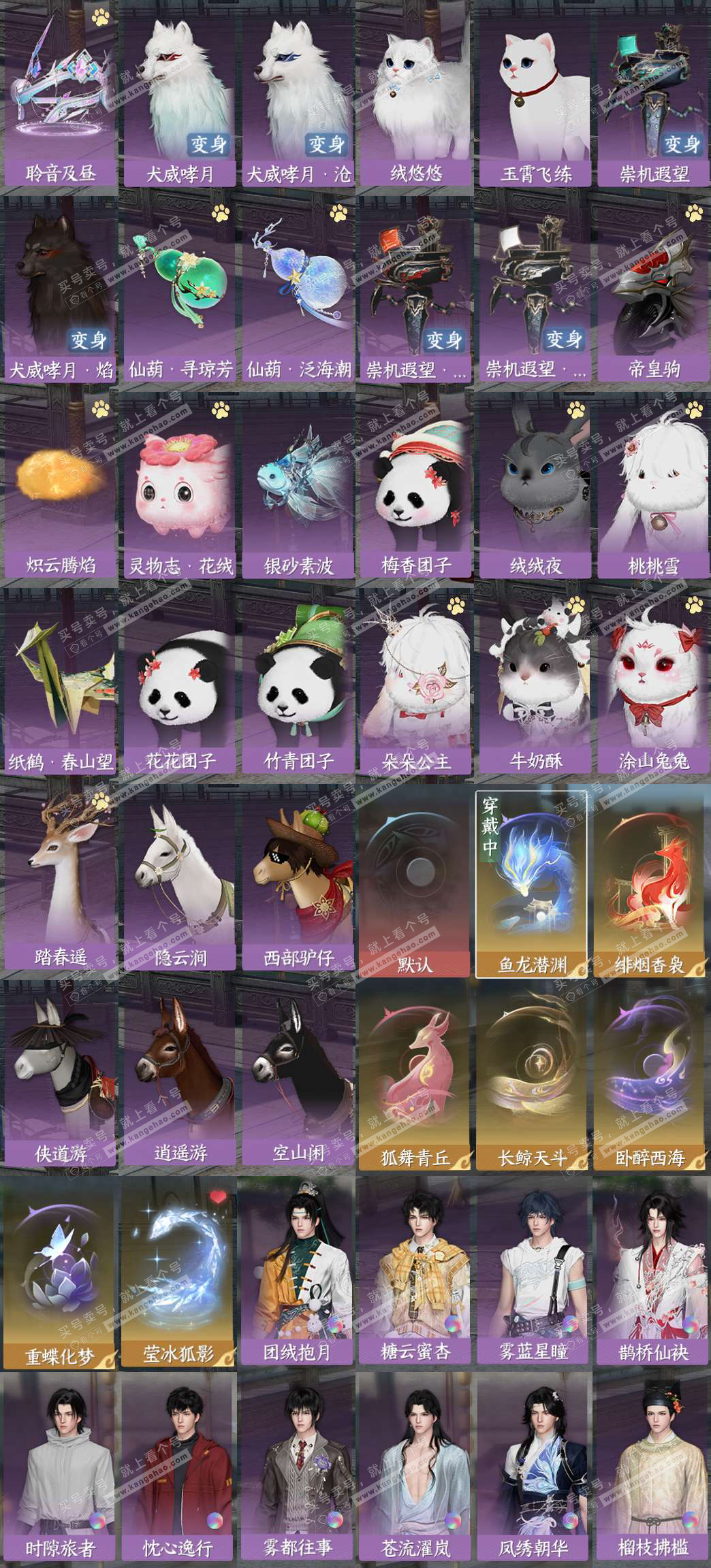 NSH324944逆水寒手游账号详情图4 NSH324944逆水寒手游账号详情图4