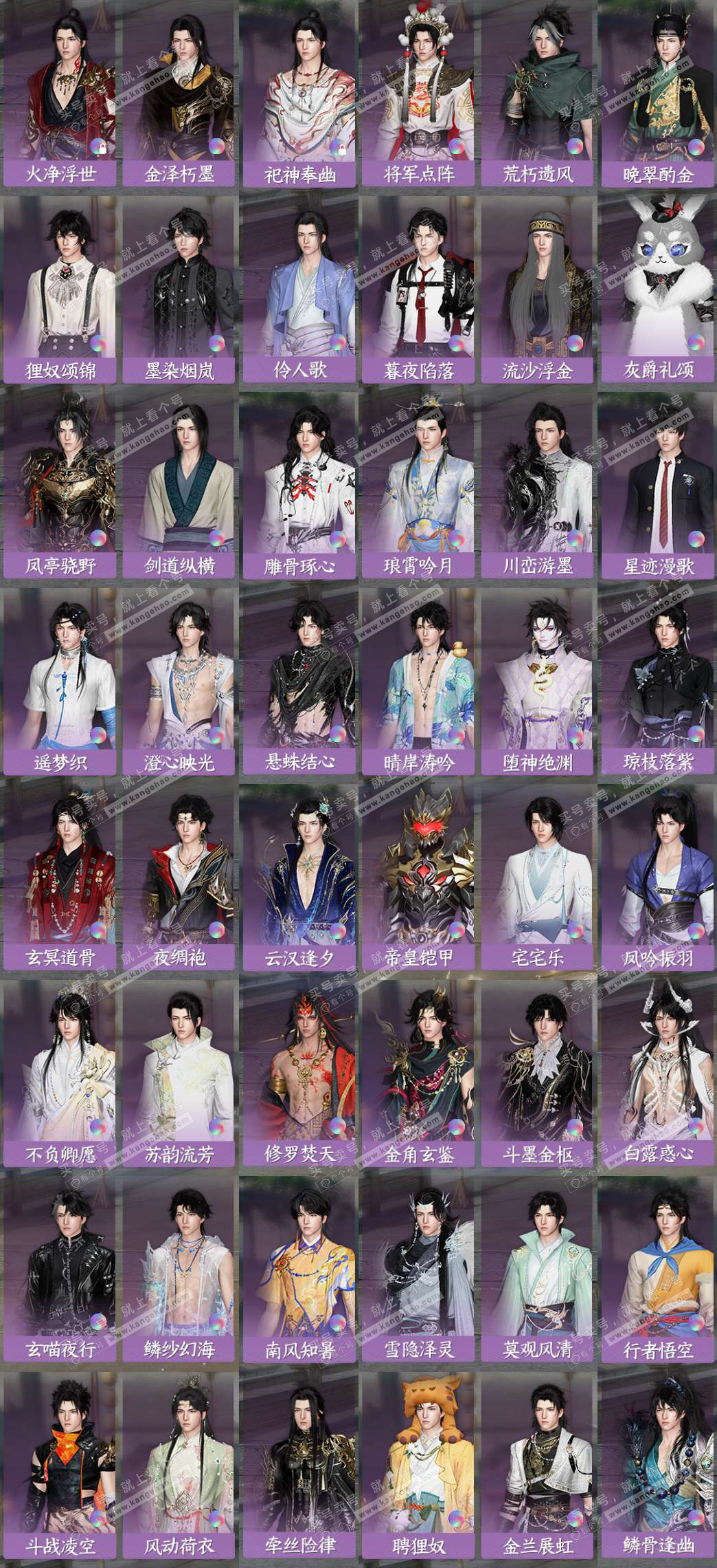 NSH324944逆水寒手游账号详情图7 NSH324944逆水寒手游账号详情图7