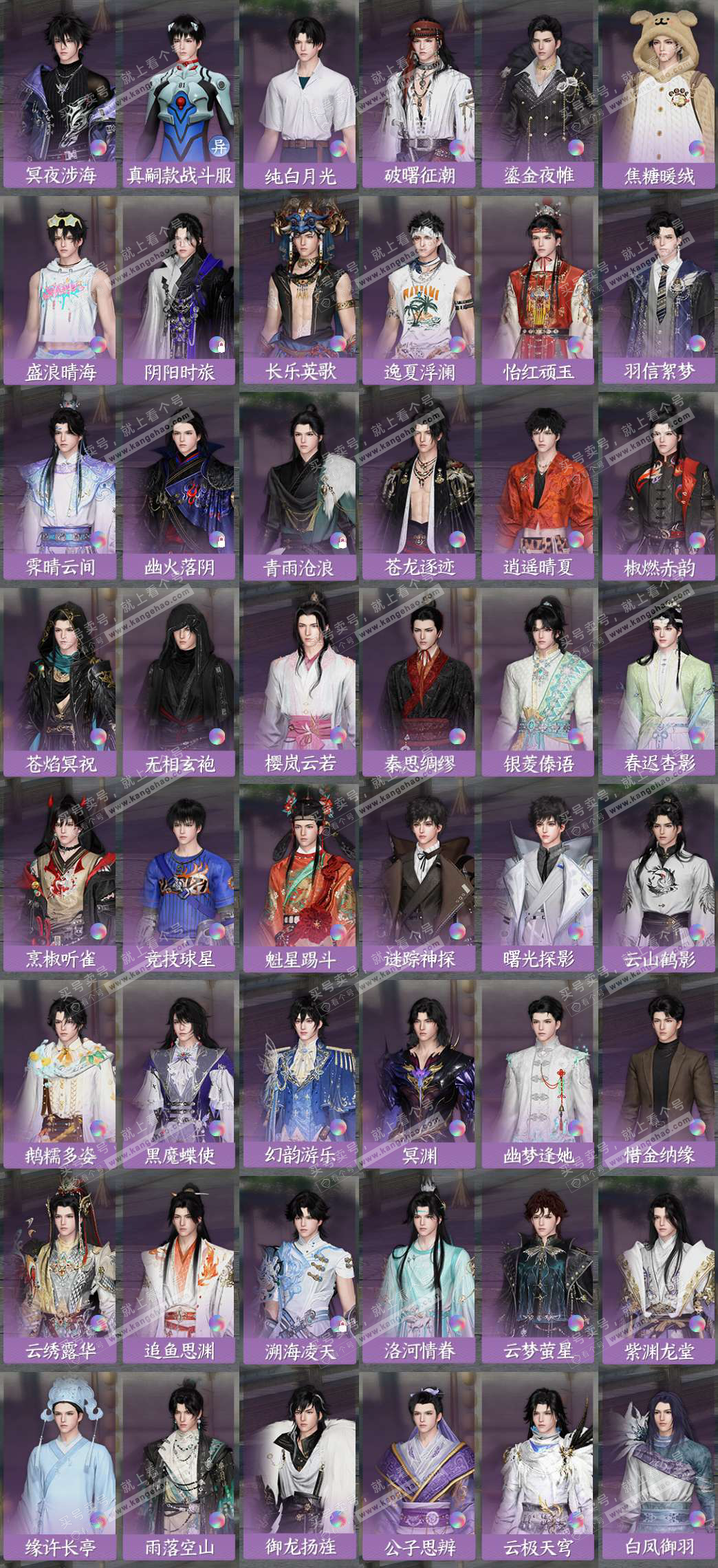 NSH324944逆水寒手游账号详情图6 NSH324944逆水寒手游账号详情图6