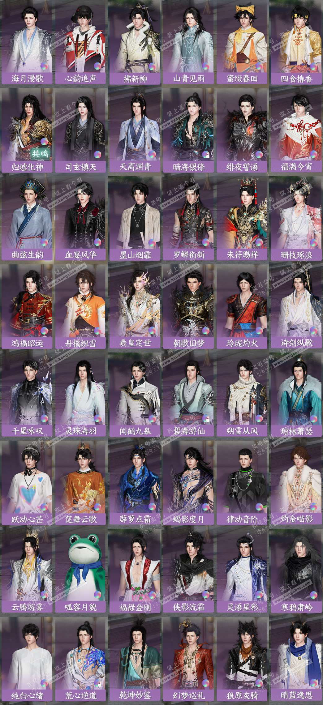 NSH324944逆水寒手游账号详情图5 NSH324944逆水寒手游账号详情图5