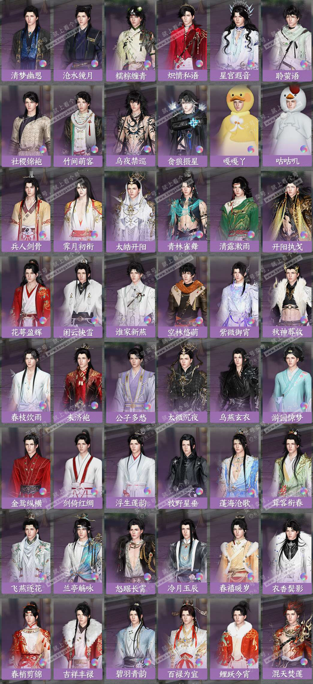 NSH324944逆水寒手游账号详情图8 NSH324944逆水寒手游账号详情图8