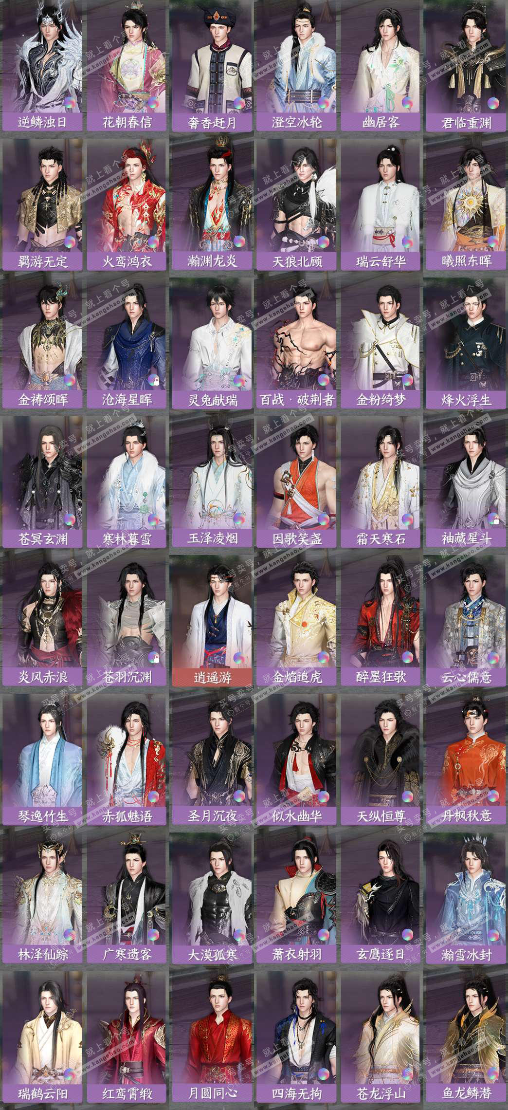 NSH324944逆水寒手游账号详情图9 NSH324944逆水寒手游账号详情图9