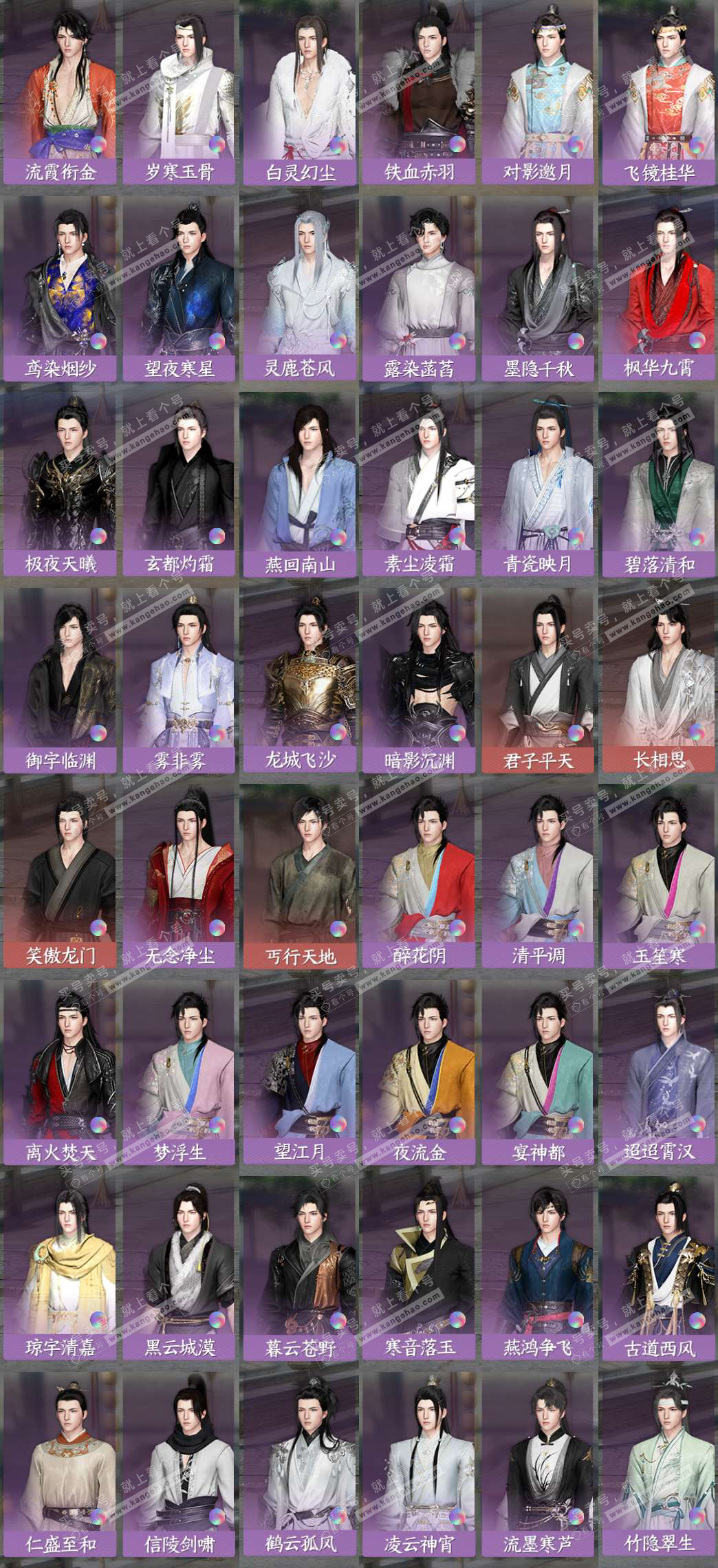 NSH324944逆水寒手游账号详情图10 NSH324944逆水寒手游账号详情图10