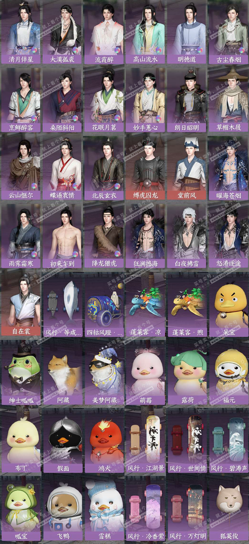 NSH324944逆水寒手游账号详情图11 NSH324944逆水寒手游账号详情图11