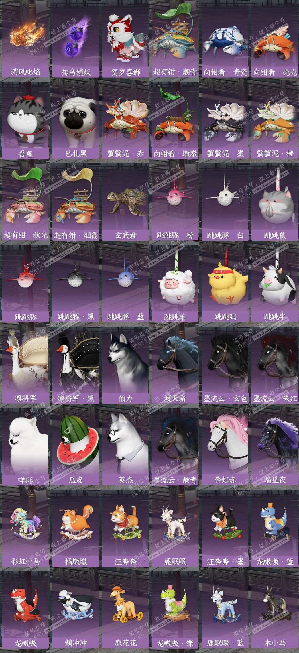 NSH324944逆水寒手游账号详情图13 NSH324944逆水寒手游账号详情图13