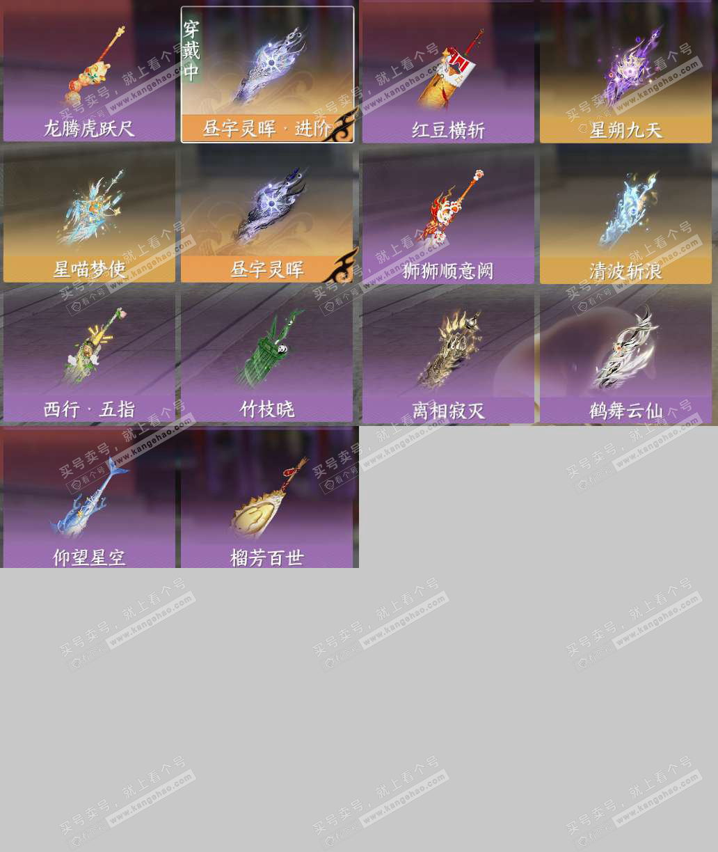 NSH324944逆水寒手游账号详情图20 NSH324944逆水寒手游账号详情图20