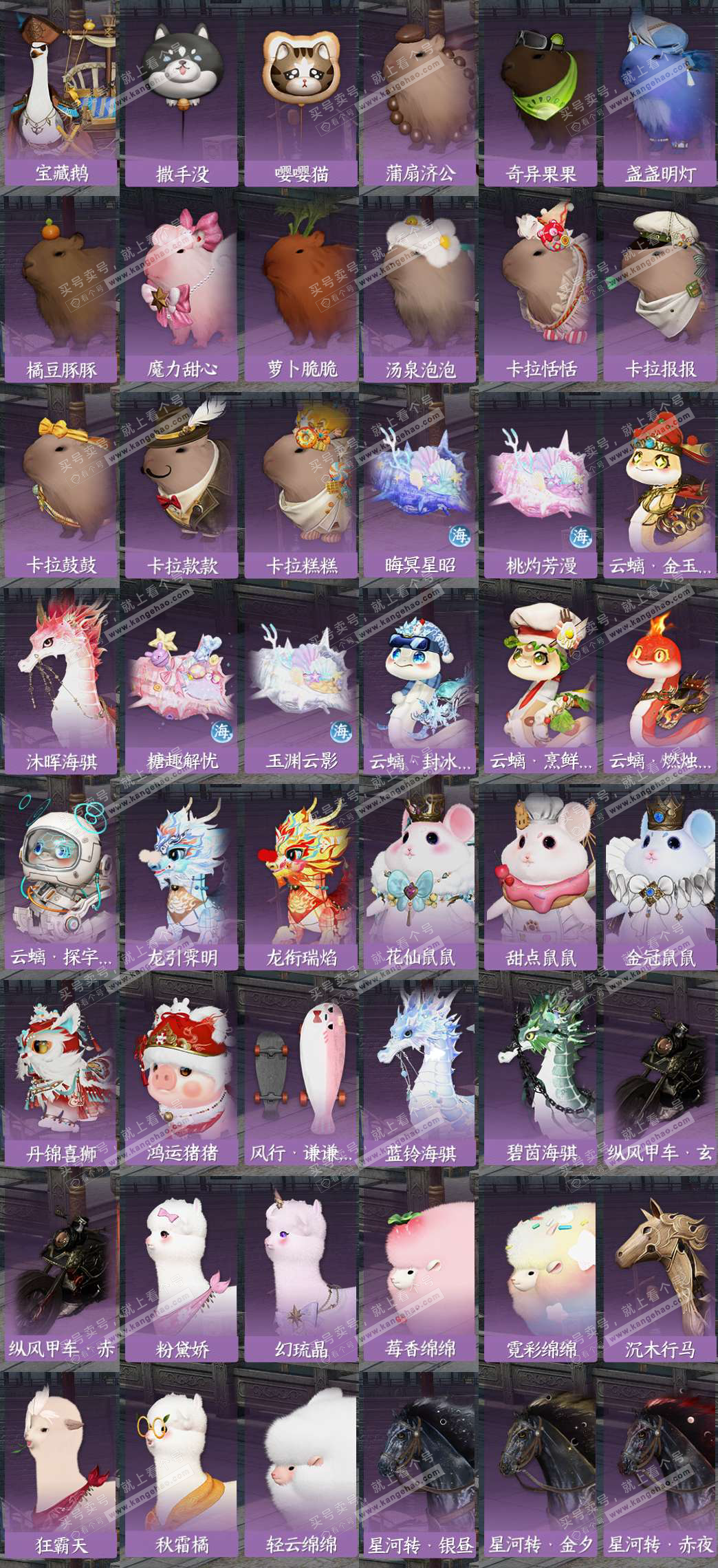 NSH324944逆水寒手游账号详情图12 NSH324944逆水寒手游账号详情图12