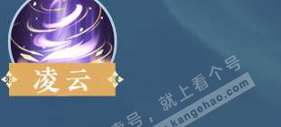 NSH324944逆水寒手游账号详情图40 NSH324944逆水寒手游账号详情图40