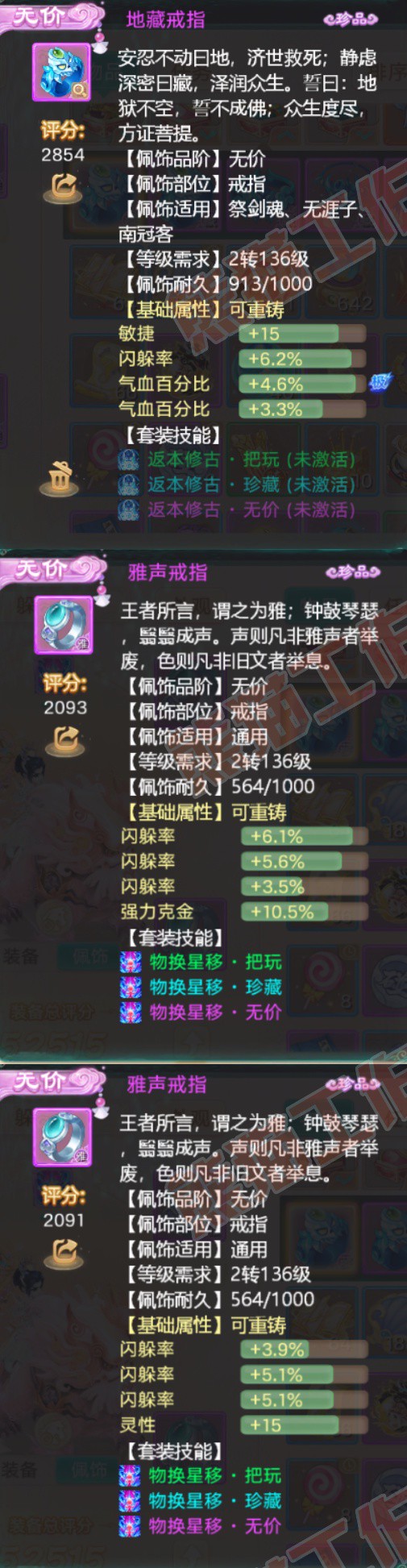 66222大话西游账号详情图5