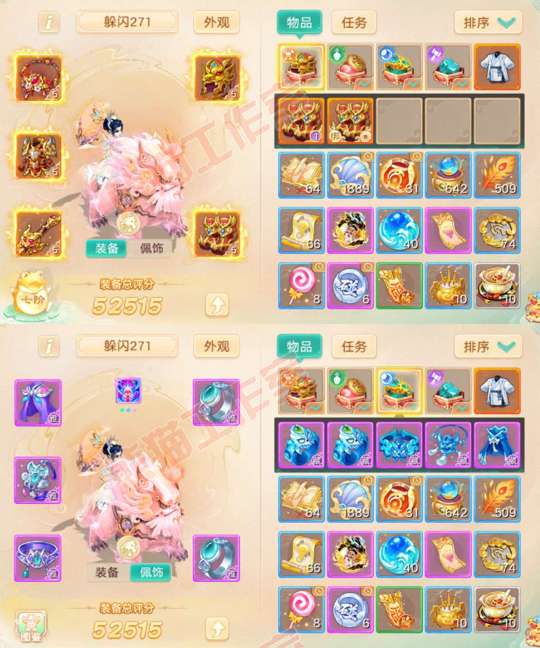 66222大话西游账号详情图1