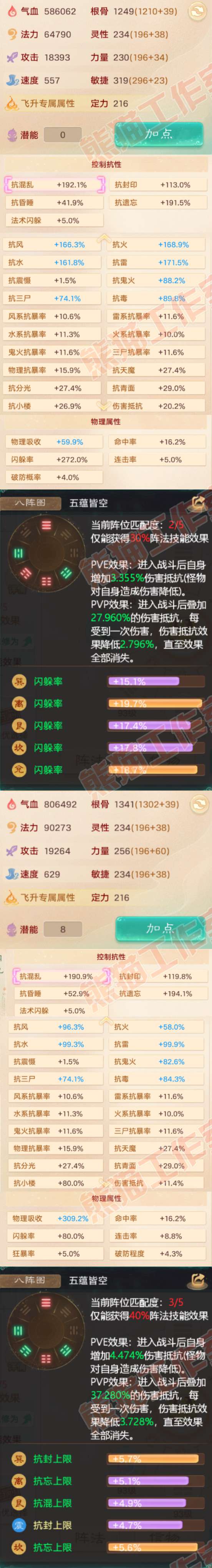 66222大话西游账号详情图2