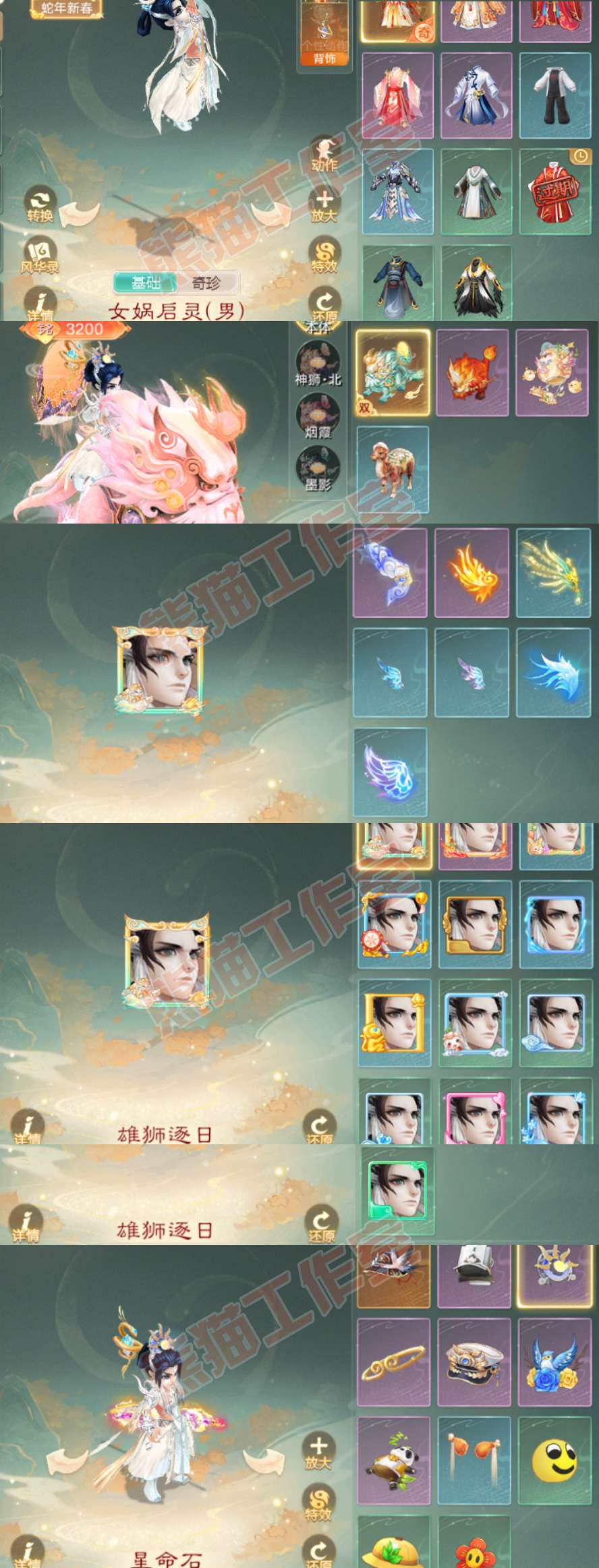 66222大话西游账号详情图9