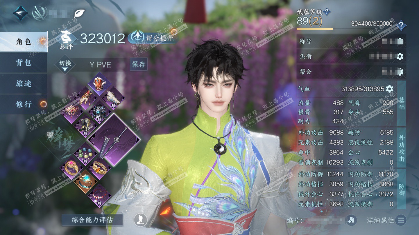 NSH324949逆水寒手游账号详情图1 NSH324949逆水寒手游账号详情图1