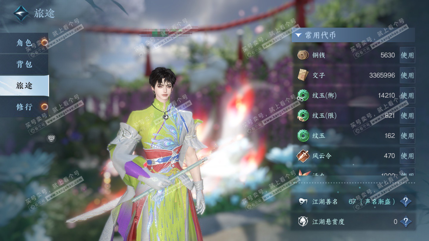 NSH324949逆水寒手游账号详情图6 NSH324949逆水寒手游账号详情图6