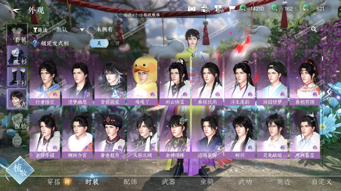 NSH324949逆水寒手游账号详情图12 NSH324949逆水寒手游账号详情图12