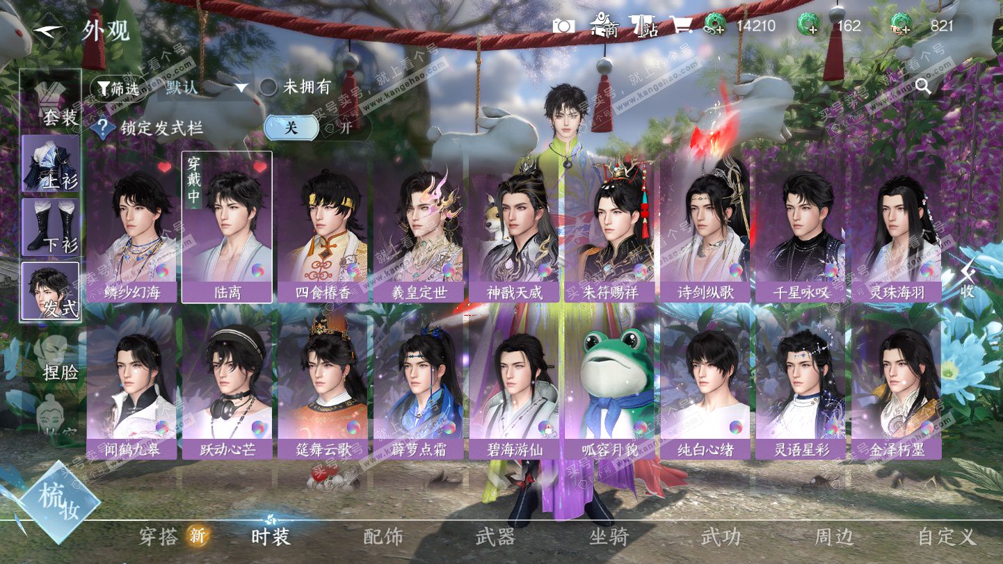 NSH324949逆水寒手游账号详情图10 NSH324949逆水寒手游账号详情图10