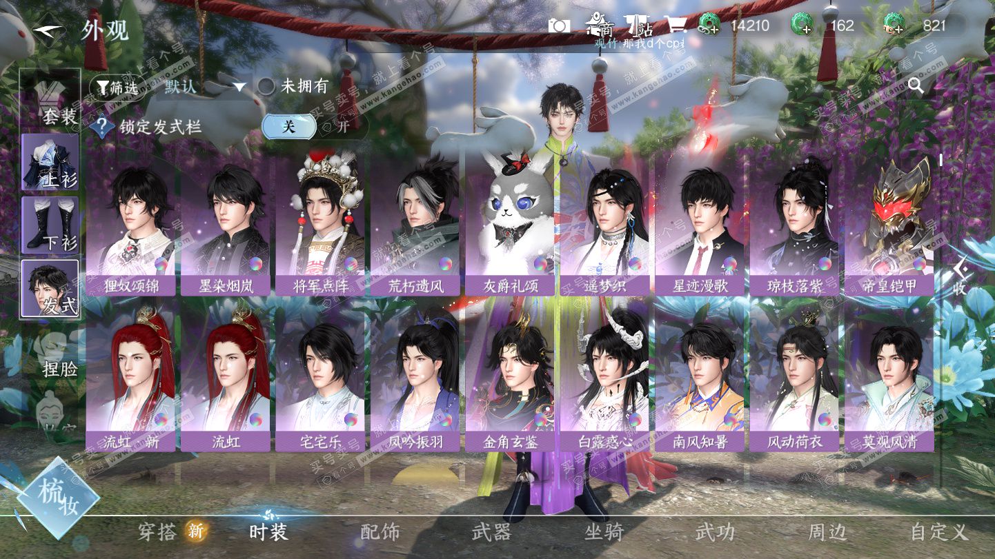 NSH324949逆水寒手游账号详情图11 NSH324949逆水寒手游账号详情图11