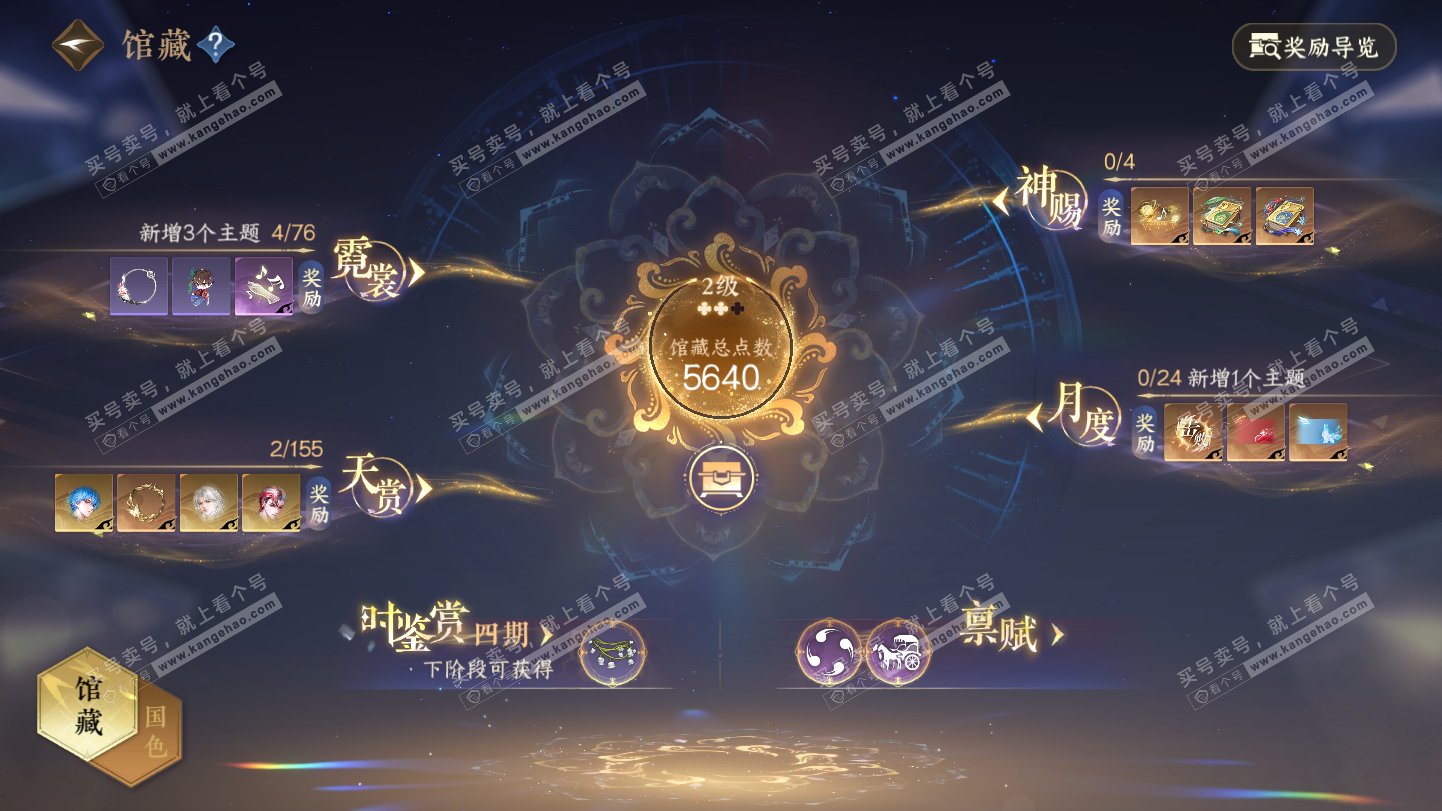 NSH324949逆水寒手游账号详情图8 NSH324949逆水寒手游账号详情图8