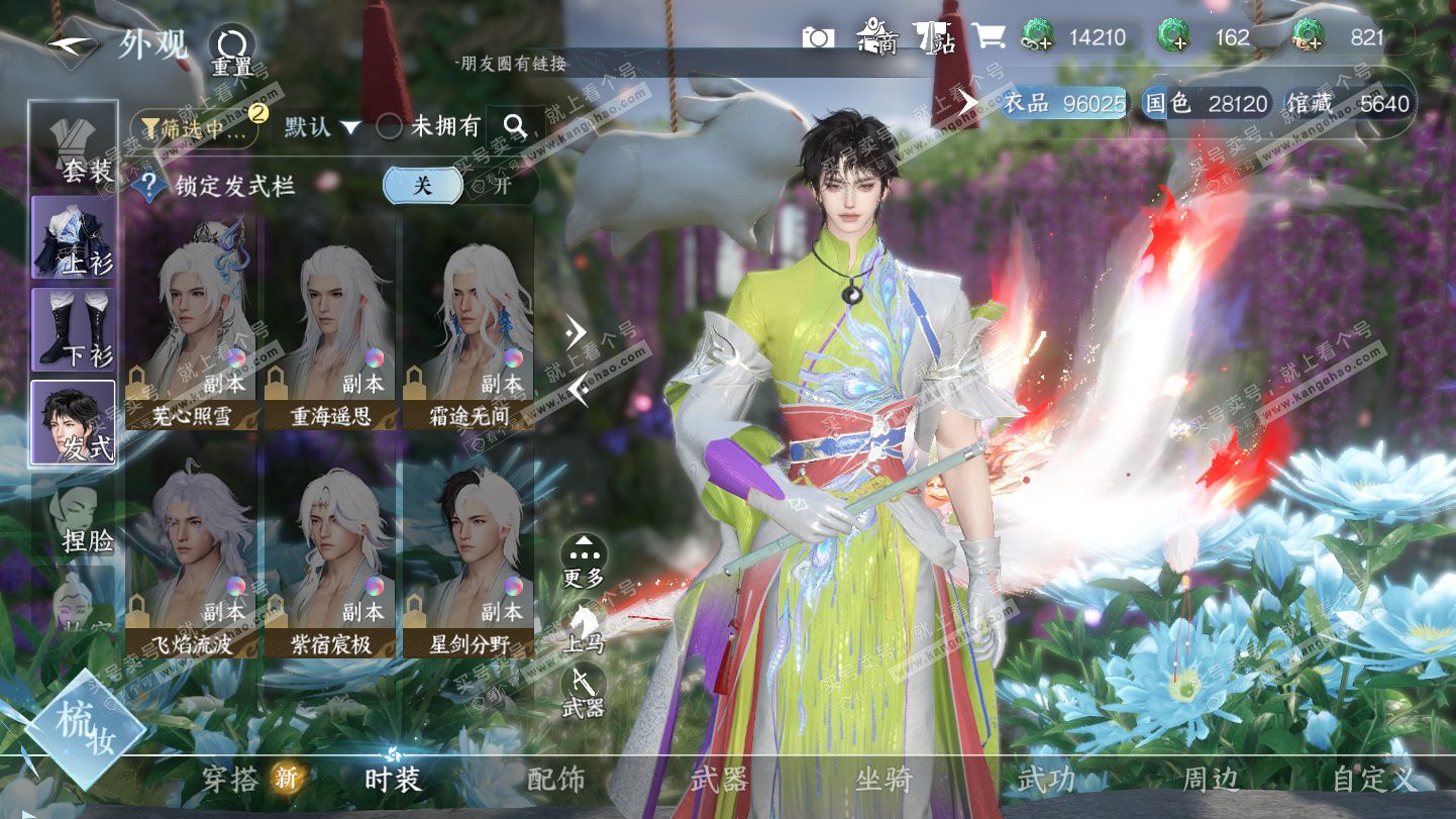 NSH324949逆水寒手游账号详情图7 NSH324949逆水寒手游账号详情图7