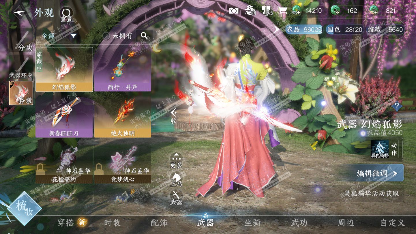 NSH324949逆水寒手游账号详情图17 NSH324949逆水寒手游账号详情图17