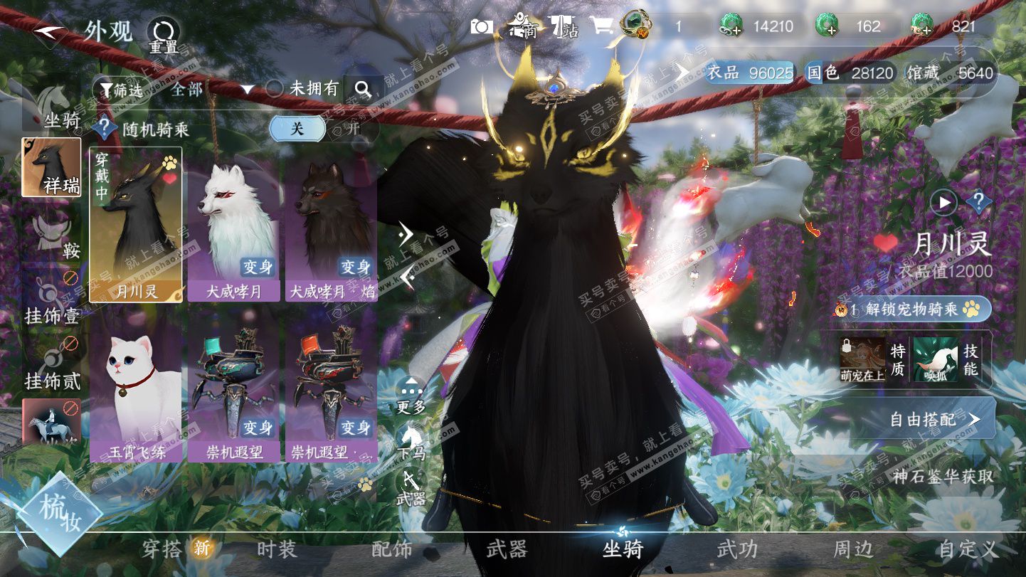 NSH324949逆水寒手游账号详情图18 NSH324949逆水寒手游账号详情图18