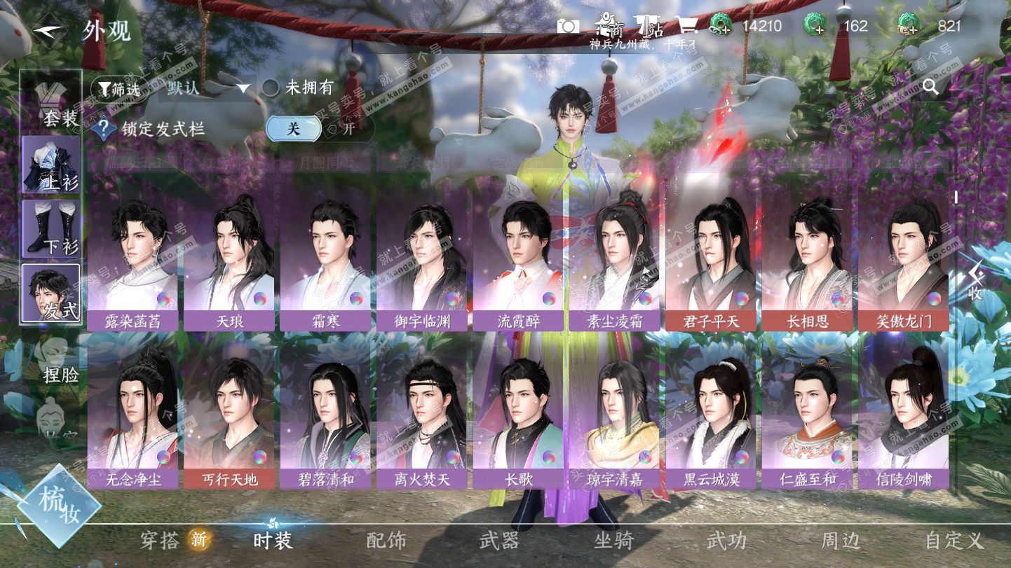 NSH324949逆水寒手游账号详情图14 NSH324949逆水寒手游账号详情图14