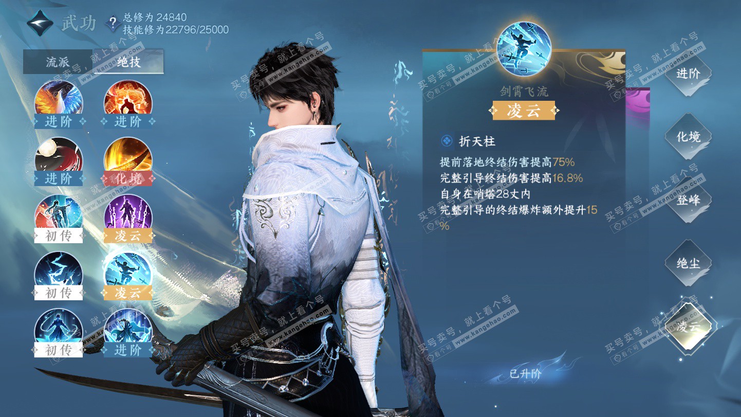 NSH324949逆水寒手游账号详情图21 NSH324949逆水寒手游账号详情图21