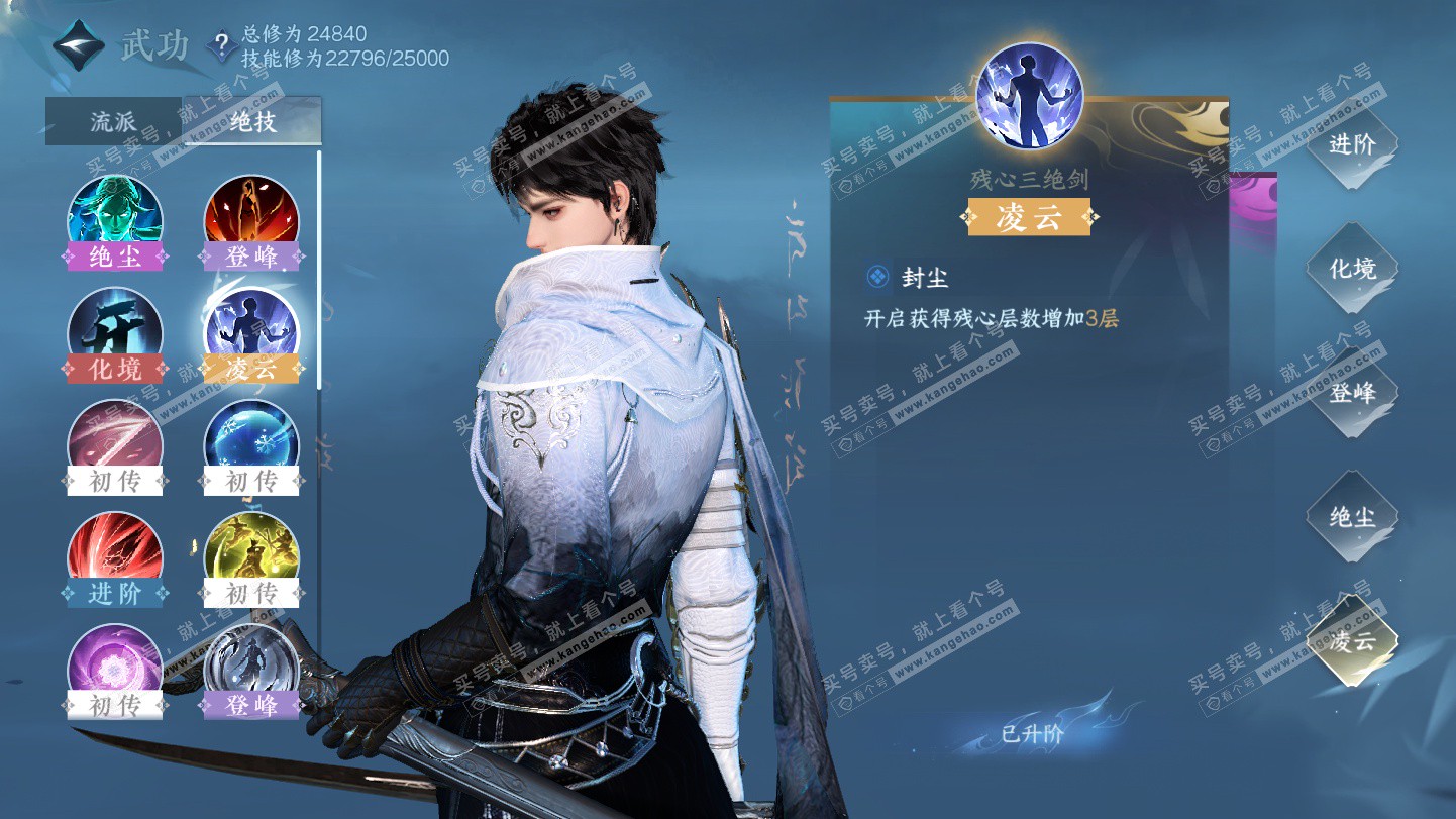 NSH324949逆水寒手游账号详情图20 NSH324949逆水寒手游账号详情图20