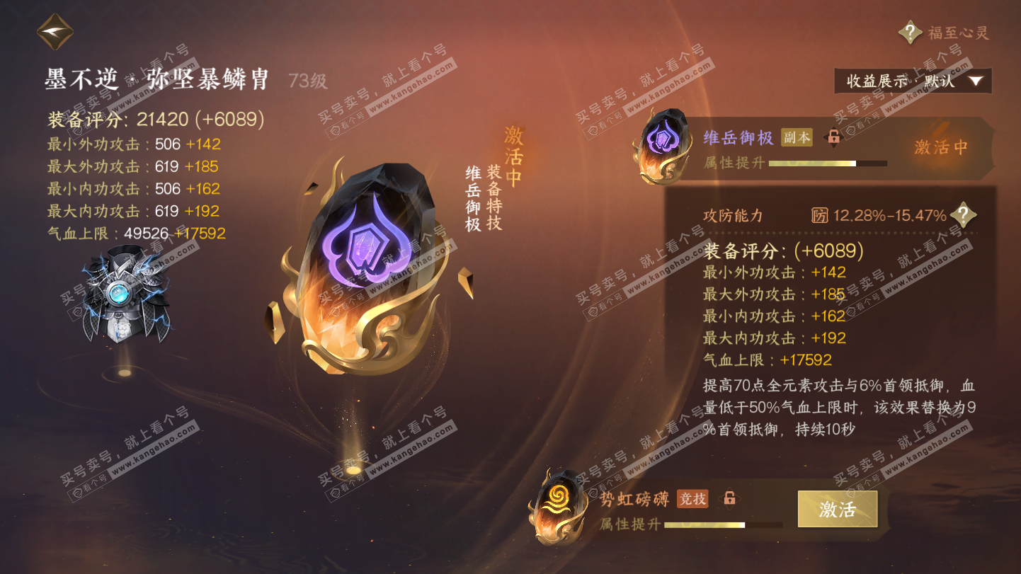 NSH324949逆水寒手游账号详情图37 NSH324949逆水寒手游账号详情图37