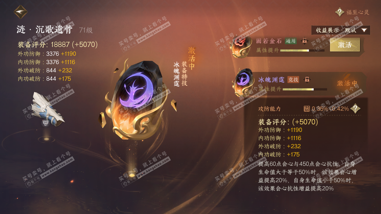 NSH324949逆水寒手游账号详情图36 NSH324949逆水寒手游账号详情图36