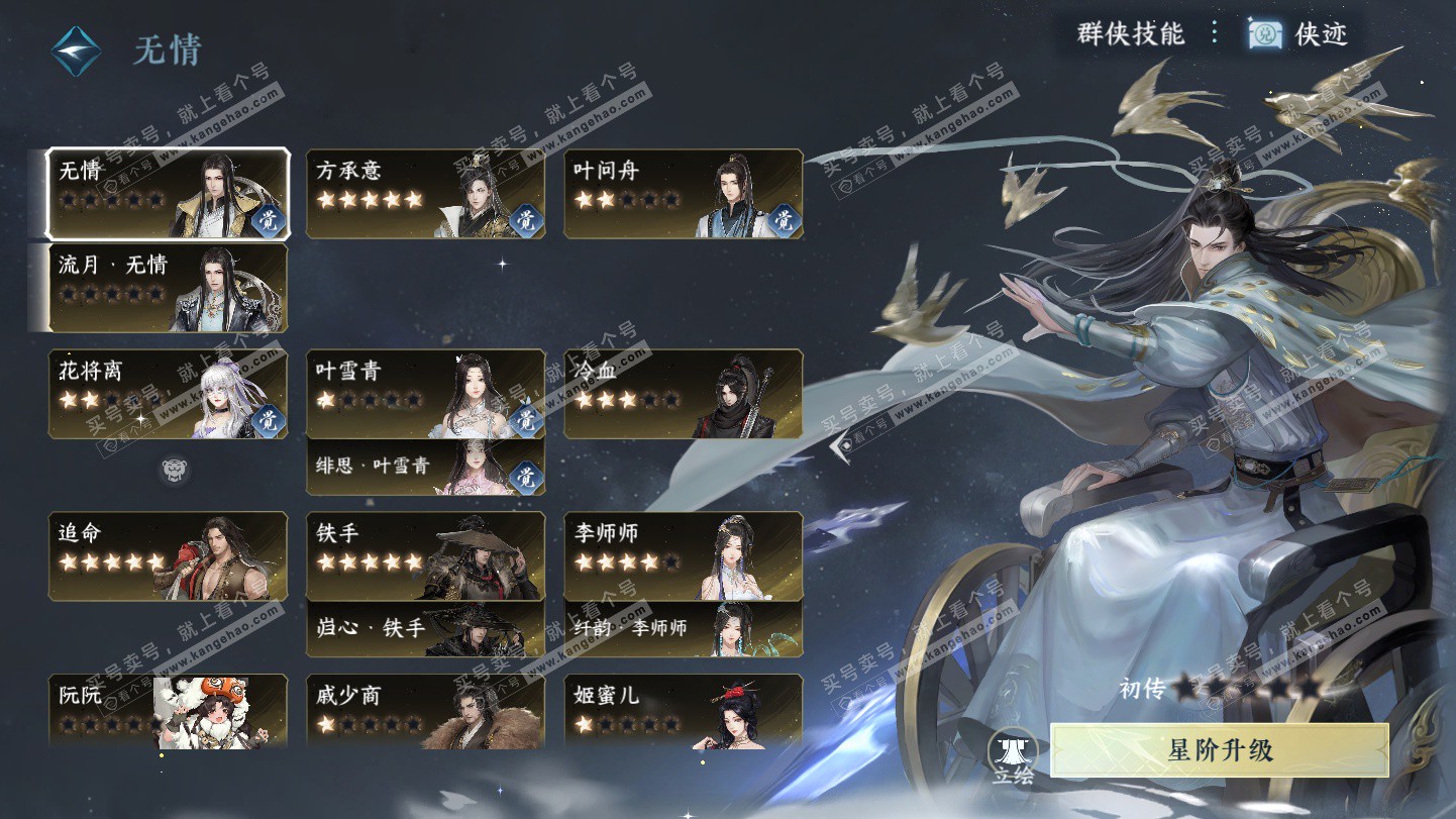 NSH324949逆水寒手游账号详情图41 NSH324949逆水寒手游账号详情图41