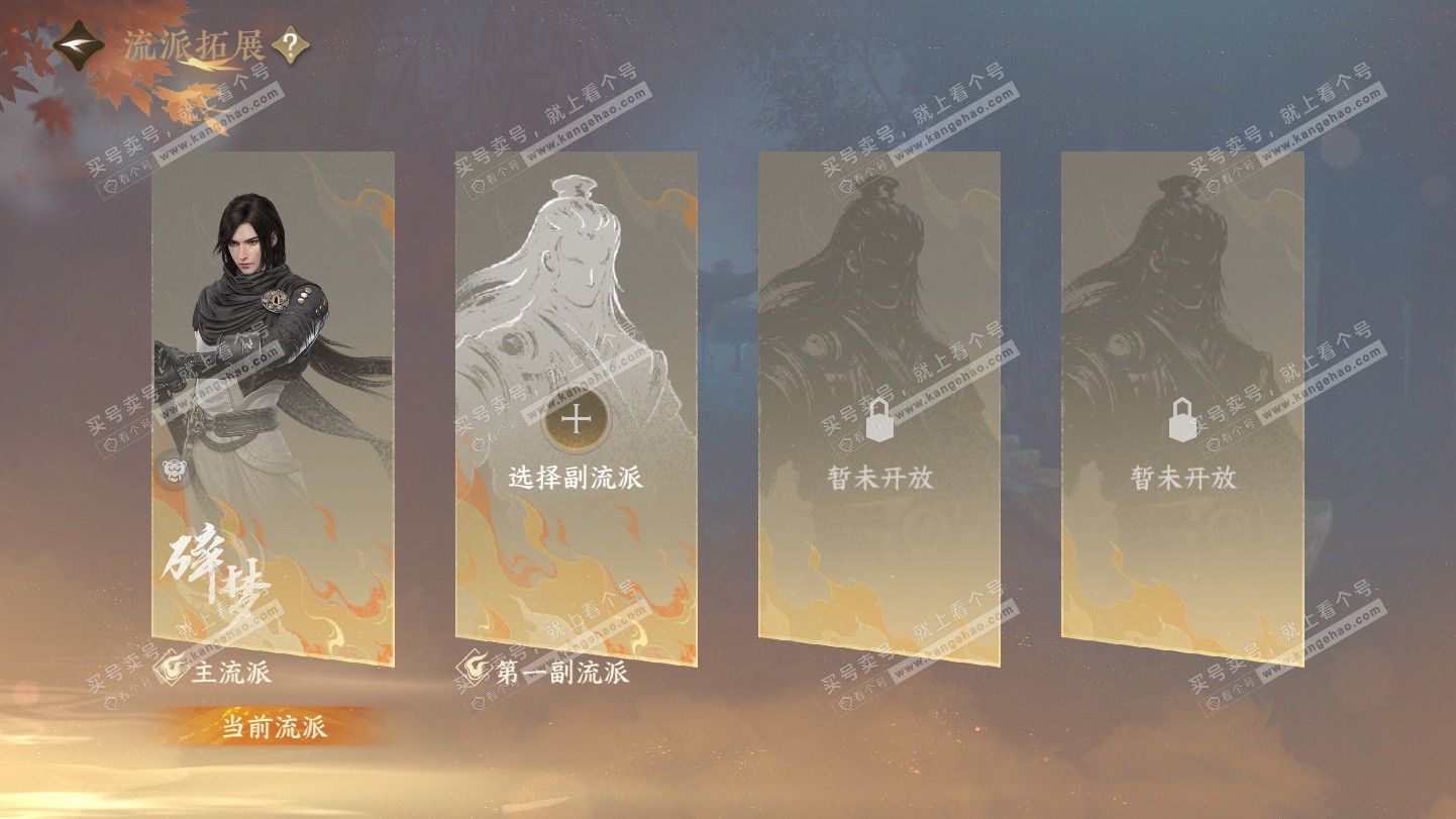 NSH324949逆水寒手游账号详情图46 NSH324949逆水寒手游账号详情图46