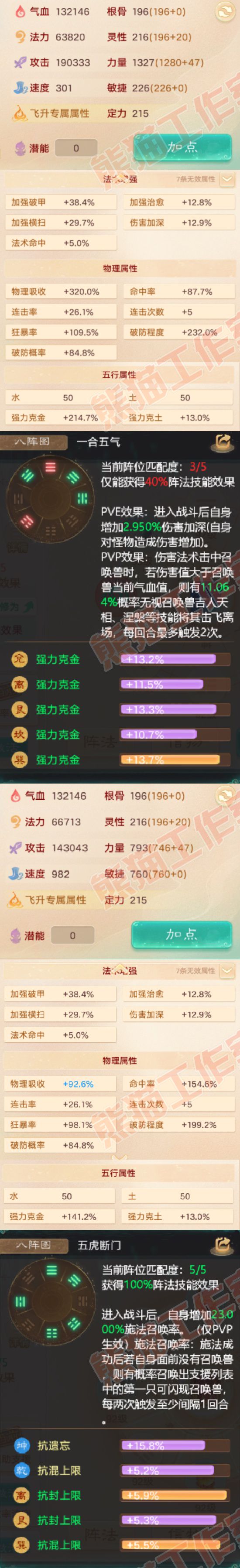 26375大话西游账号详情图2