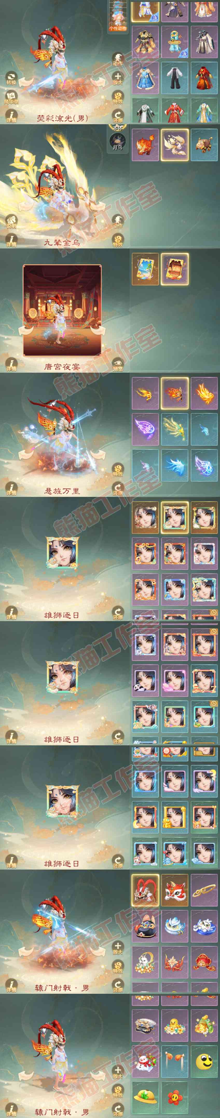 26375大话西游账号详情图8