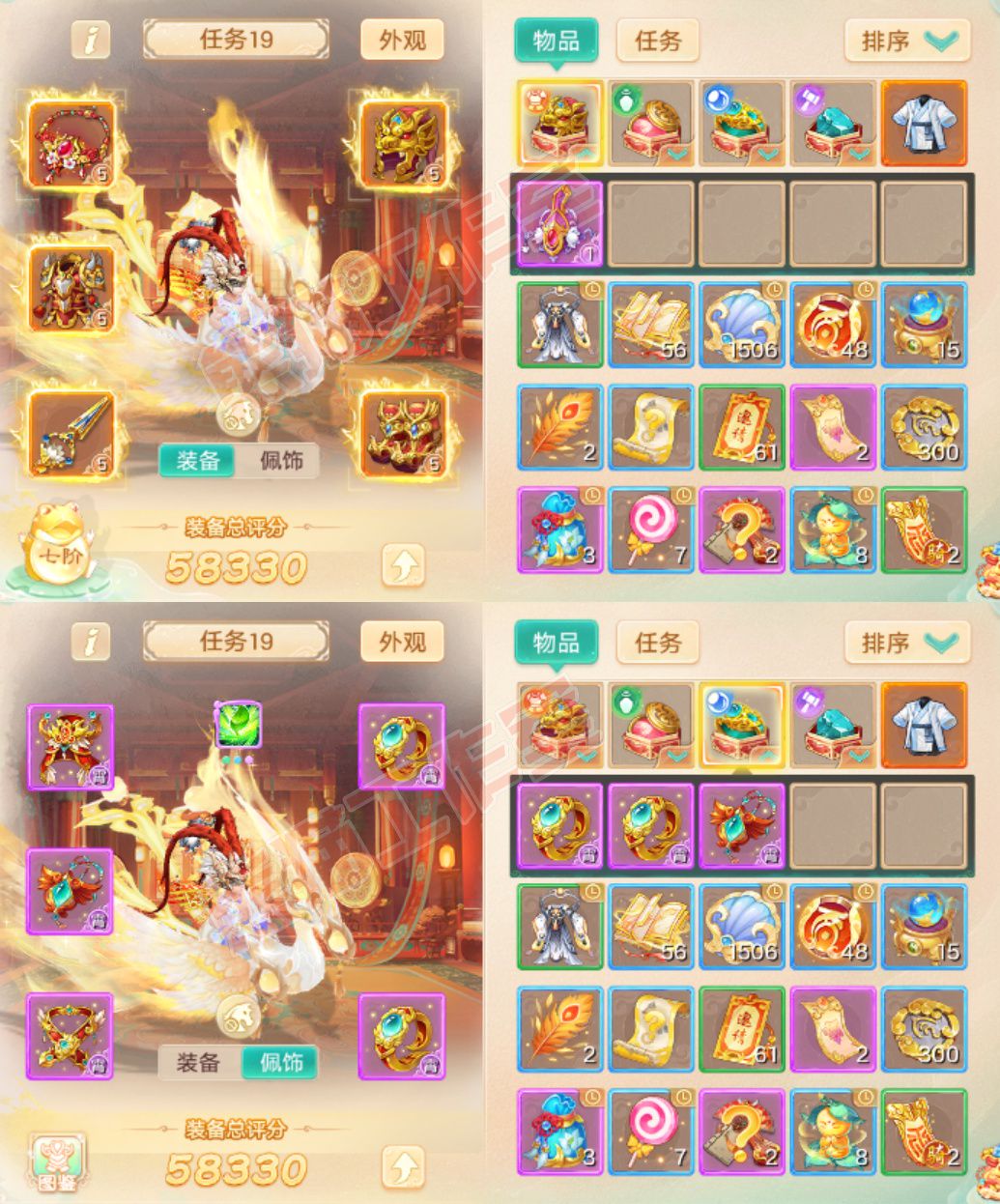 26375大话西游账号详情图1