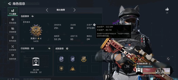 三角洲行动账号VX1.6亿哈夫币，刀片北极星，红狼露娜红皮，QBZ王牌之剑优品c