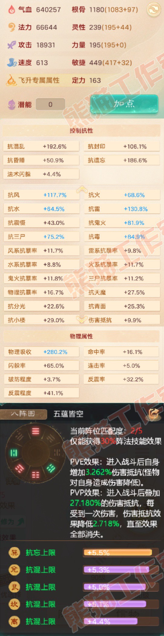 93617大话西游账号详情图2 93617大话西游账号详情图2