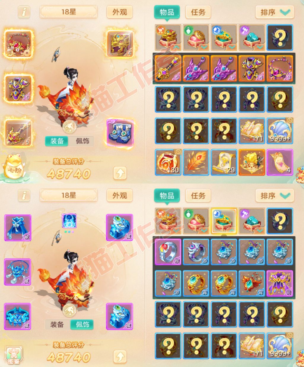 93617大话西游账号详情图1 93617大话西游账号详情图1