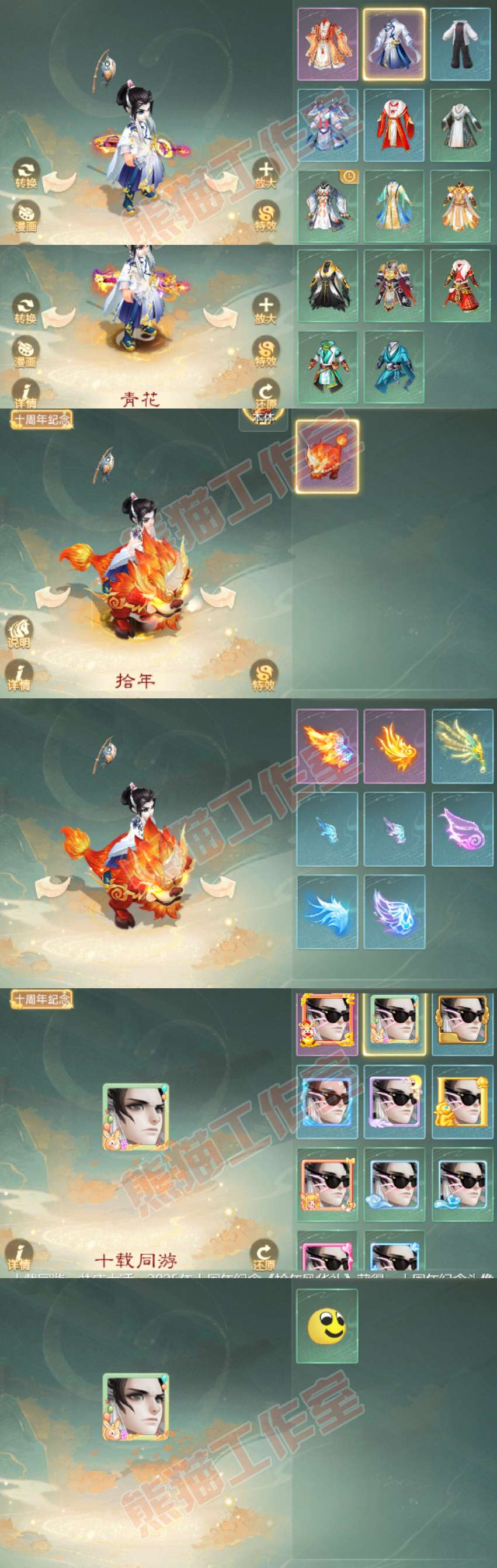 93617大话西游账号详情图7 93617大话西游账号详情图7