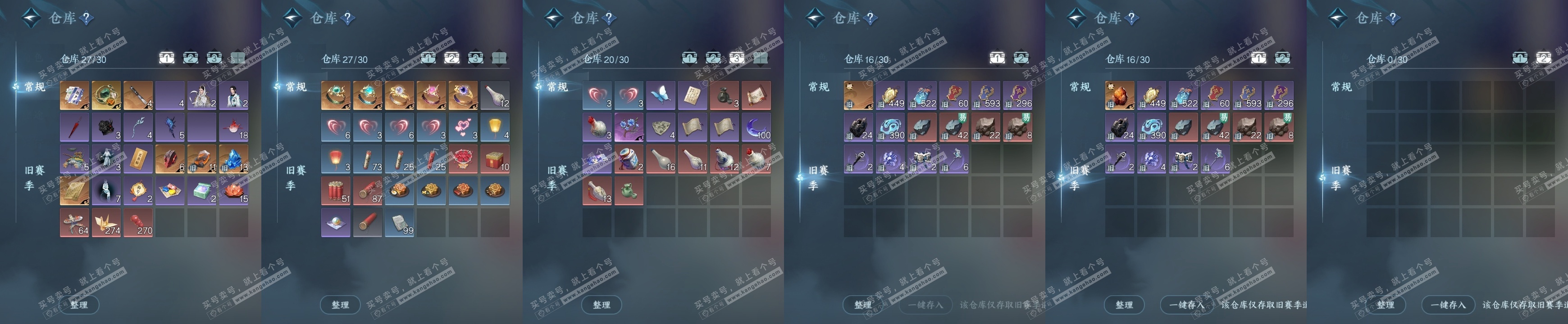 NSH324954逆水寒手游账号详情图19 NSH324954逆水寒手游账号详情图19