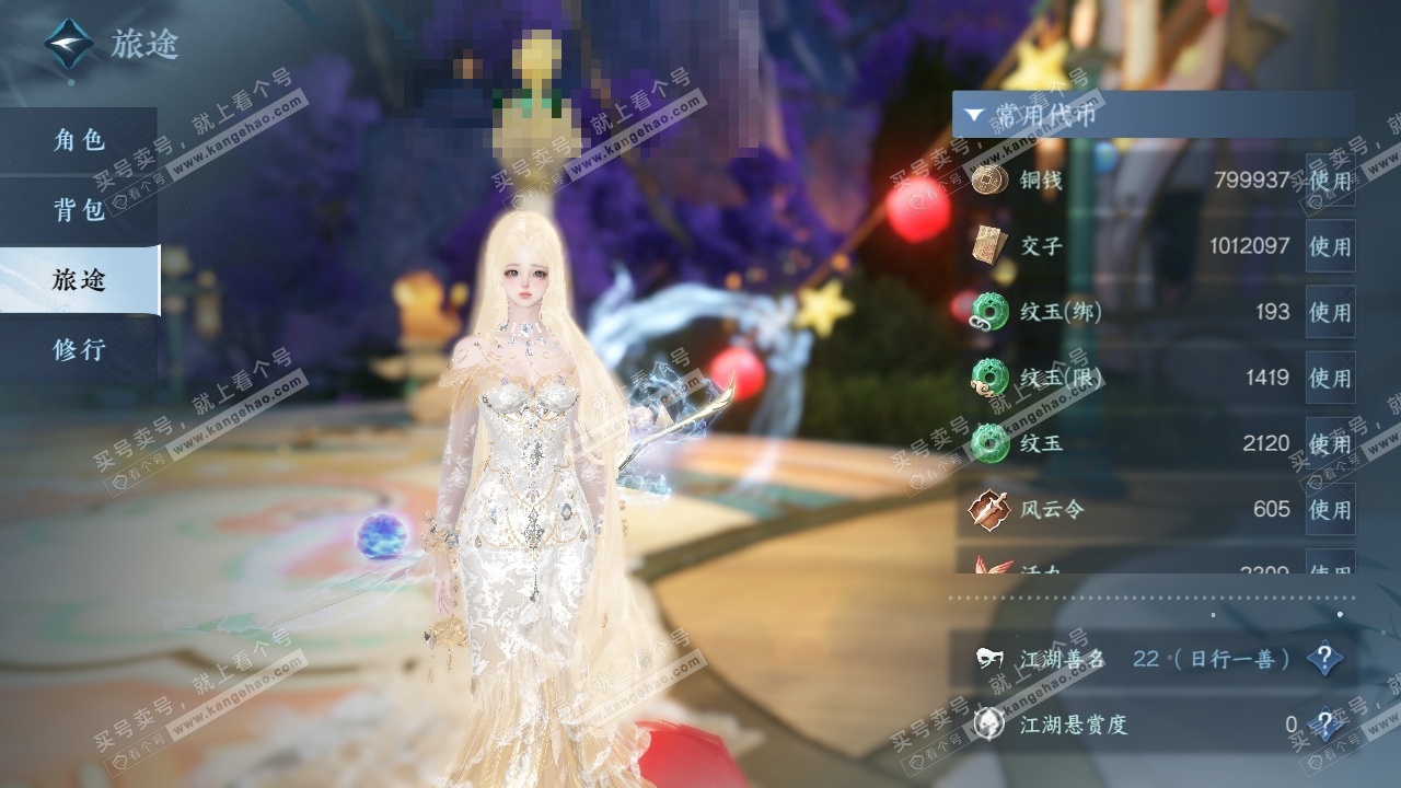 NSH324954逆水寒手游账号详情图20 NSH324954逆水寒手游账号详情图20