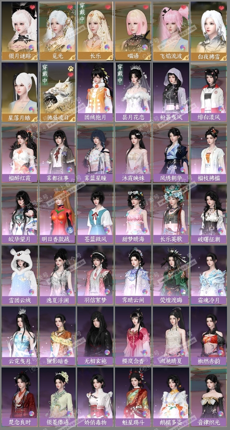 NSH324954逆水寒手游账号详情图3 NSH324954逆水寒手游账号详情图3