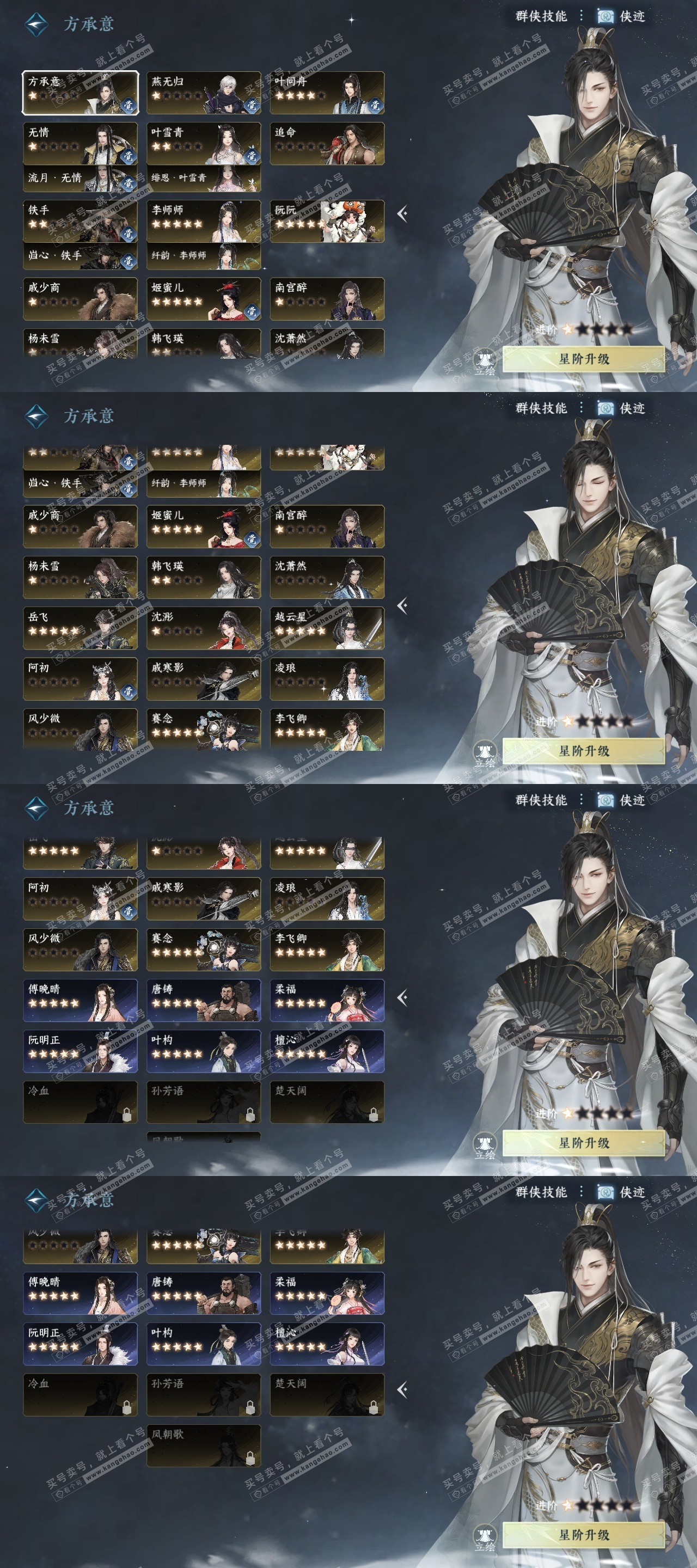 NSH324954逆水寒手游账号详情图23 NSH324954逆水寒手游账号详情图23