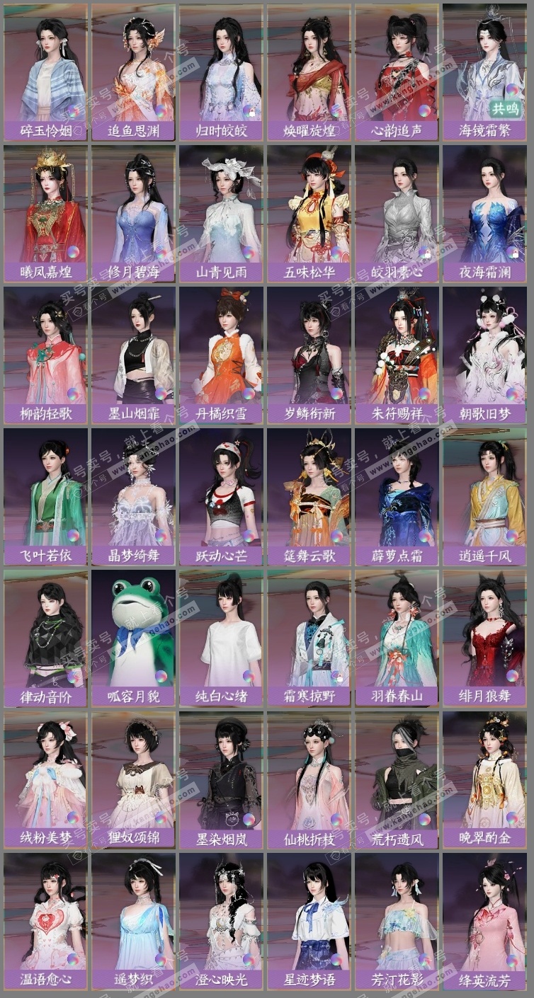 NSH324954逆水寒手游账号详情图7 NSH324954逆水寒手游账号详情图7