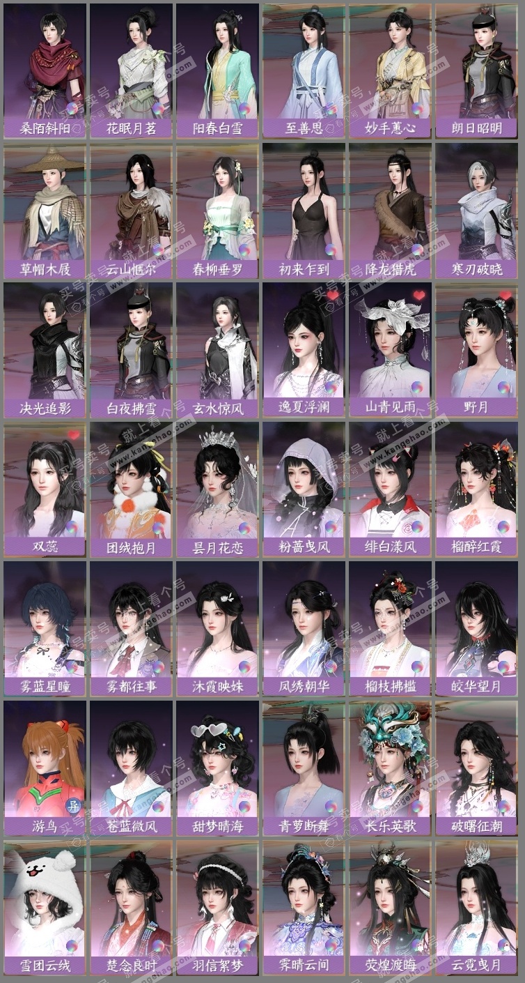 NSH324954逆水寒手游账号详情图10 NSH324954逆水寒手游账号详情图10