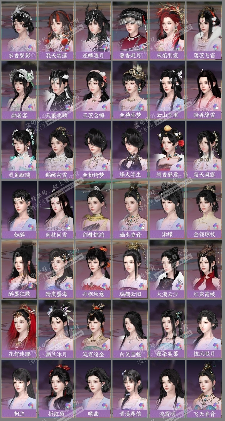 NSH324954逆水寒手游账号详情图13 NSH324954逆水寒手游账号详情图13