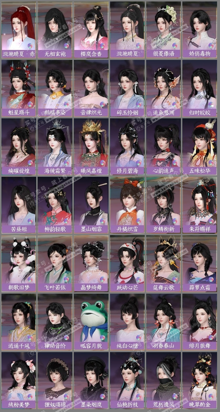 NSH324954逆水寒手游账号详情图11 NSH324954逆水寒手游账号详情图11